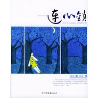 连心锁