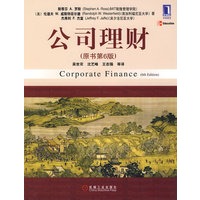 公司理财（原书第6版）