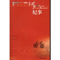 成长纪事——《英语学习》四十年精选本，第二辑