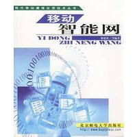 移动智能网