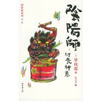 阴阳师·付丧神卷——新经典文库