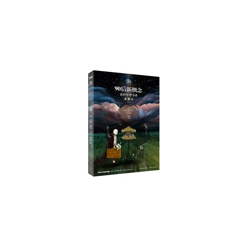 【促销中5~素·馨·纪 方达9787535187130湖