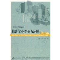 福建工业竞争力地图