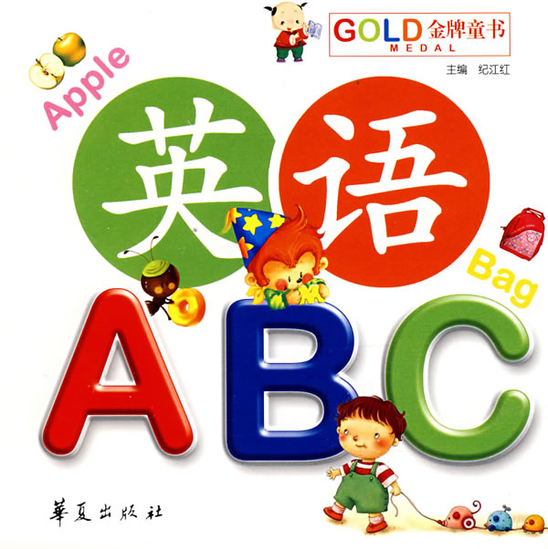 儿童学习乐园·英语abc