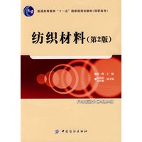 纺织材料