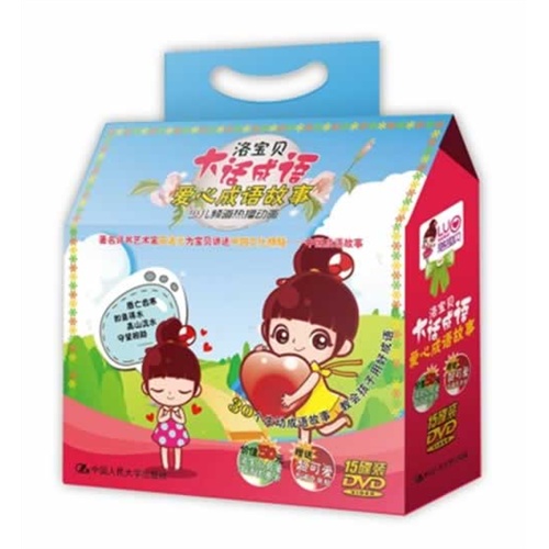 【洛宝贝大话成语--爱心成语故事\/15DVD图片