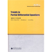 偏微分方程进展Trends in Partial Differential Equations