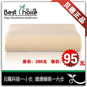 贝趣零压护颈枕 BQ-MT-BZ75