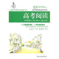 高考阅读