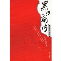 黑白底片
