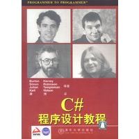 C＃程序设计教程