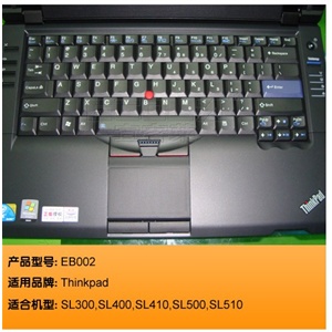 宜客莱 透明创新薄笔记本键盘保护膜 ThinkPad SL300等专用