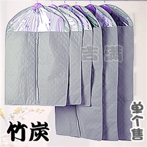 优质竹炭 第二袋西服专用防尘罩 西装挂袋透明窗防潮抗菌