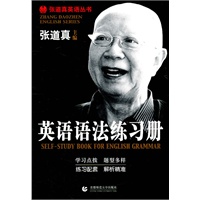 英语语法练习册