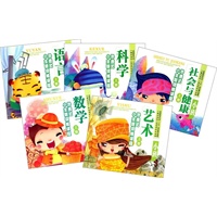 渗透式小主题领域课程：小班（修订版）（全五册）上册