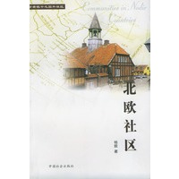 北欧社区