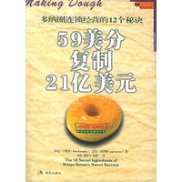 59美分复制21亿美元
