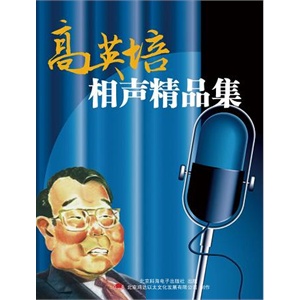 盗墓笔记 第1-4卷 50CD ——家佳听书馆
