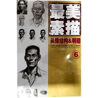 造型基础最美系列 最美素描 头像结构与明暗6