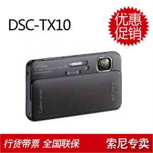 索尼DSC-TX10 数码相机+8GB存储卡+芭比奴包+高速读卡器+液晶贴膜