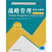 战略管理：概念与案例（第12版）（清华MBA核心课程英文版教材）