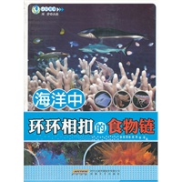海洋中环环相扣的食物链