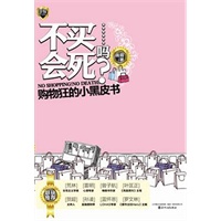 不买会死……吗？