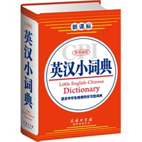 商务国际英汉小词典