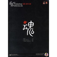 风云Photoshop CS 2中文版影像合成之魂（附CD-ROM光盘）