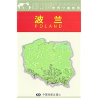 波兰