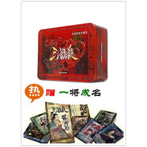 三国杀 珍藏版全套装 含一将成名扩展包 2012新版