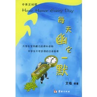 每天幽它一默（中英文对照）