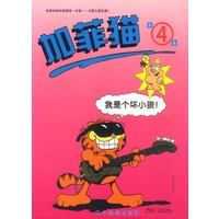 彩色系列漫画丛书-4