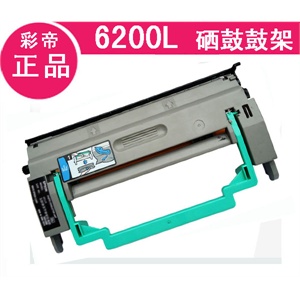 彩帝 爱普生6200硒鼓 EPL6200鼓架 EPSON6200L硒鼓 全新硒鼓鼓架