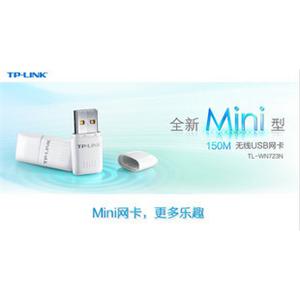 最新网卡 TP-LINK TL-WN723N 150M USB无线网卡