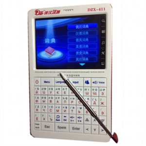 俄汉译通DZX-990彩屏词量 俄汉译通 DZX-990 俄汉、汉俄