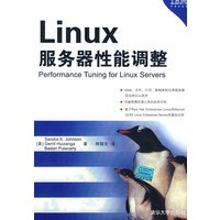 Linux服务器性能调整