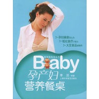 BaBy孕产妇营养餐桌
