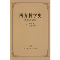   西方哲学史 TXT,PDF迅雷下载