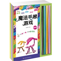 魔法毛根游戏.套装全四册（随书赠送毛根）