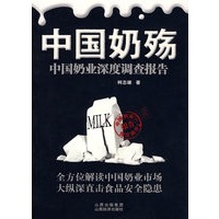 中国奶殇（特惠品）