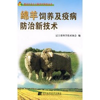 棉羊饲养及疾病防治新技术