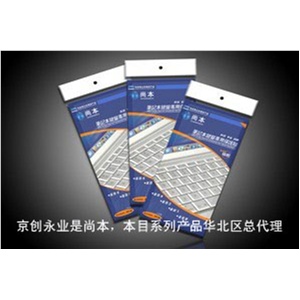 尚本 14寸硅胶通用键盘膜 键盘贴 键盘保护膜 适用15寸以下笔记本
