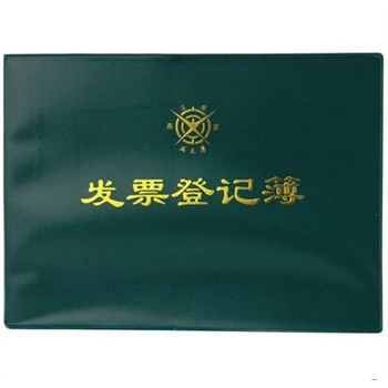 收入证明_收入 支票登记簿(2)