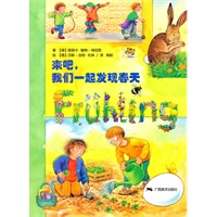 来吧，我们一起发现春天