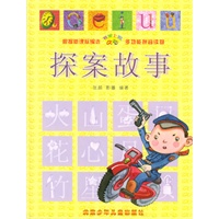 探案故事/书架上的aoe；多功能拼音读物