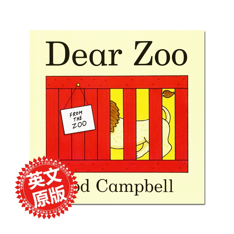 《Dear Zoo 英文原版 亲爱的动物园纸板书 儿童