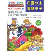白雪公主青蛙王子(全彩色引进版)/KELLY儿童英语漫画