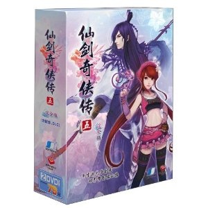 预售：仙剑奇侠传5完全版(幽蛮缘难舍主题)