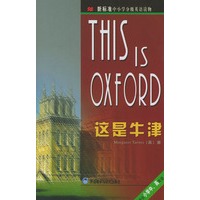 新标准中小学分级英语读物--这是牛津